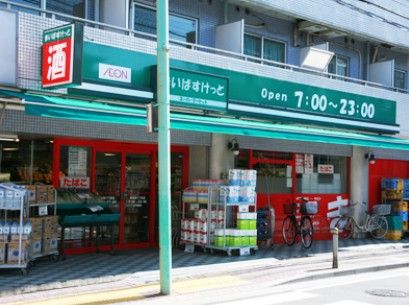 まいばすけっと大森南２丁目店の画像