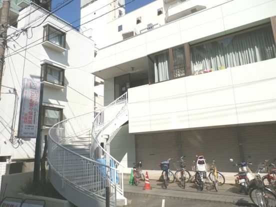 認証保育所 こども愛々保育園 武蔵関の画像