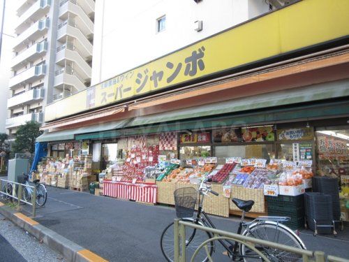 スーパージャンボ大塚店の画像