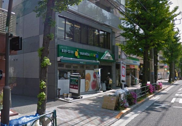 マルエツ プチ　雑司ヶ谷二丁目店の画像