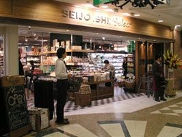 成城石井池袋サンシャイン店の画像