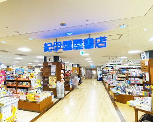 紀伊國屋書店 玉川高島屋店の画像