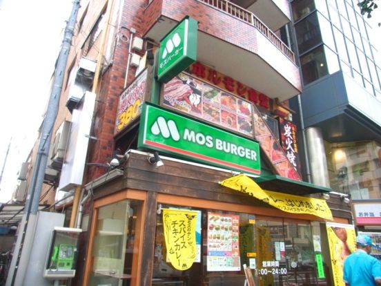 モスバーガー東高円寺店の画像