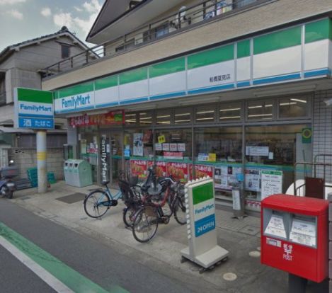 ファミリーマート　船橋夏見店の画像