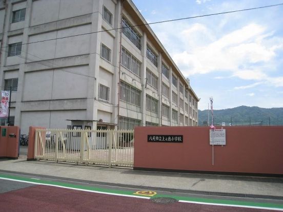 八尾市立　上之島小学校の画像