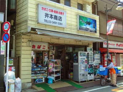 井本商店の画像