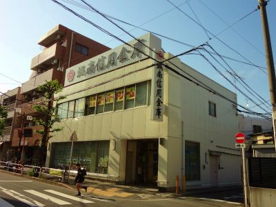 城南信用金庫大崎支店の画像