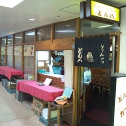 和食「とんかつ　どん八」山下町店の画像