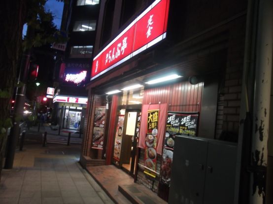 神戸らんぷ亭「関内本町店」の画像