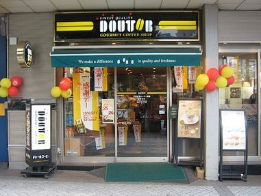ドトールコーヒーショップ新宿文化センター通り店の画像
