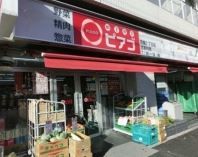 miniピアゴ百人町1丁目店の画像