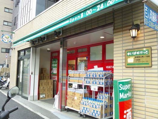 まいばすけっと新宿百人町3丁目店の画像