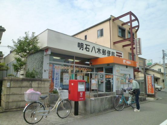 八木郵便局の画像