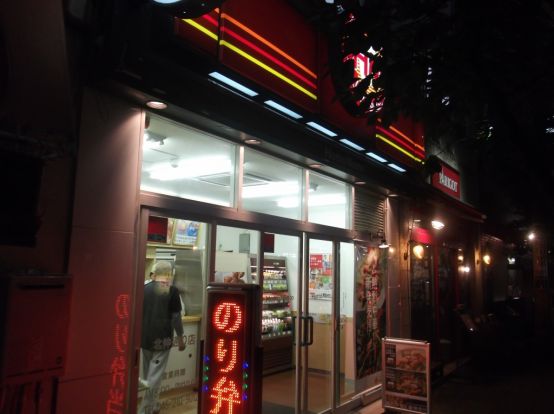 ほっともっと「関内北仲通り店」の画像