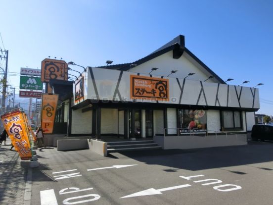 ステーキ宮　手稲店の画像