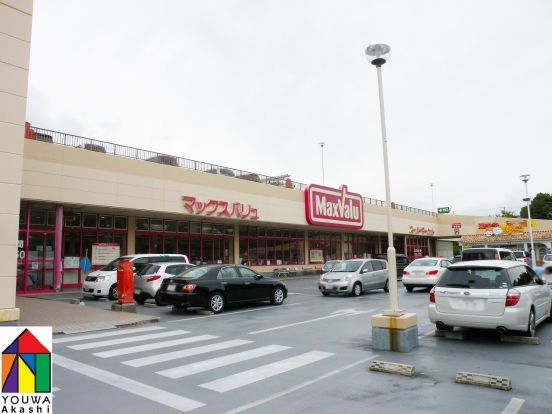 マックスバリュ　星陵台店の画像