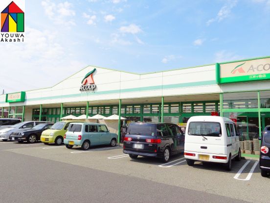 エーコープ　江井ヶ島店の画像