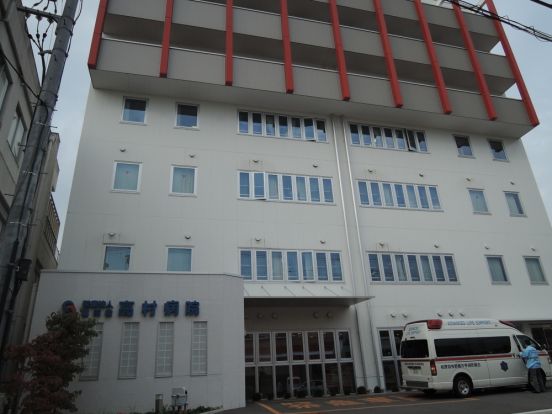 高村病院の画像