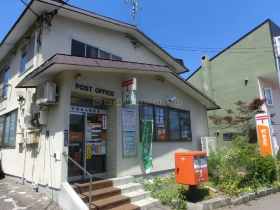 手稲金山 郵便局の画像
