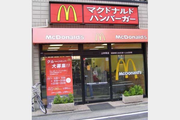 マクドナルド上井草店の画像