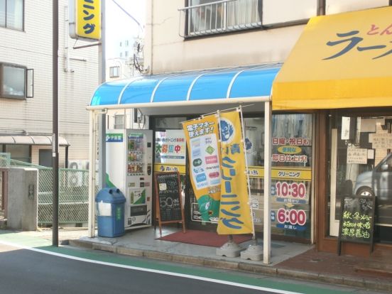 青い鳥クリーニング 関町北店の画像