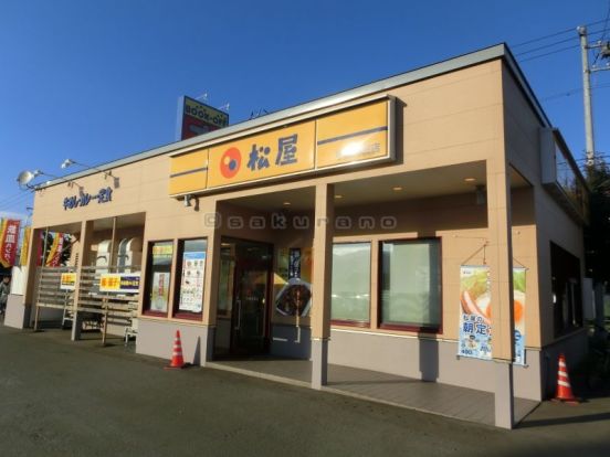 松屋 手稲前田店の画像