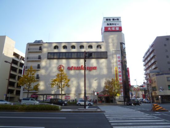 (株)大塚屋 車道本店の画像