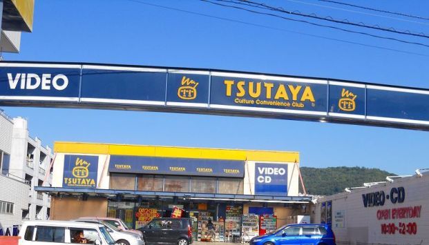 ＴＳＵＴＡＹＡ安芸府中店の画像