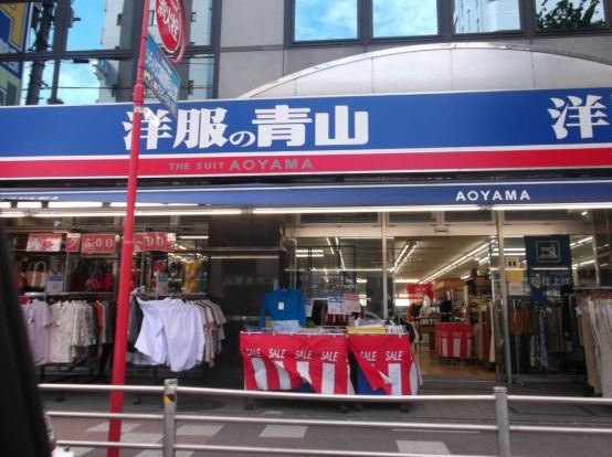 洋服の青山横浜日ノ出町店の画像