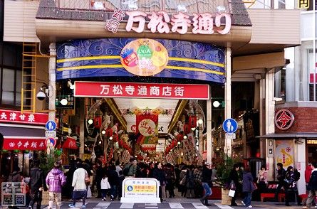 大須商店街の画像