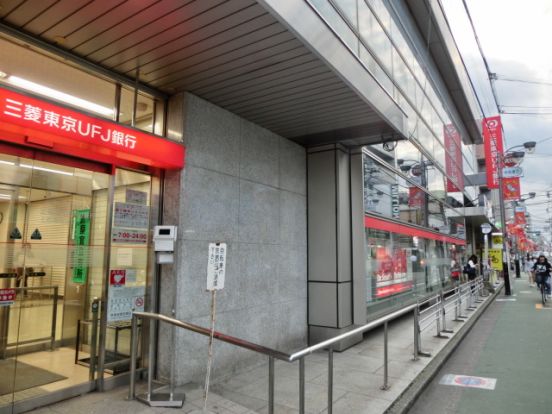 三菱東京ＵＦＪ銀行上石神井支店の画像