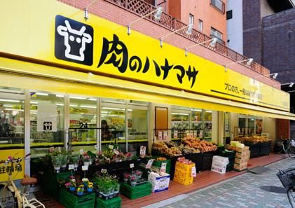 肉のハナマサ浅草橋店の画像
