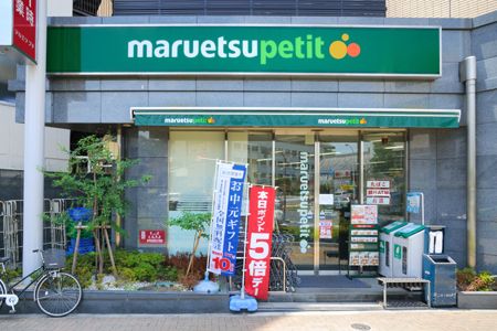 マルエツプチ池之端二丁目店の画像