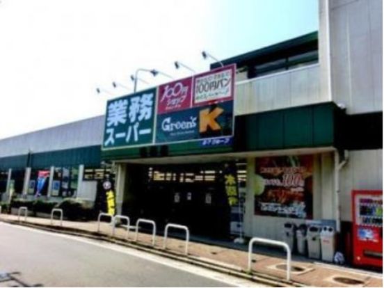 業務スーパー上野広小路店の画像