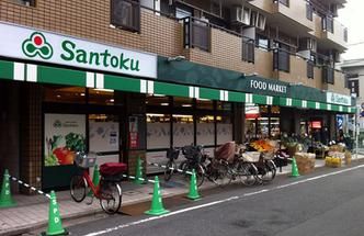 スーパーマーケット三徳　汐入店の画像