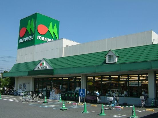 マルエツ西日暮里店の画像