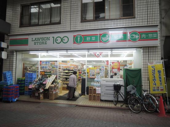 ローソンストア100「雑色店」の画像