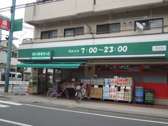 まいばすけっと「新蒲田店」の画像