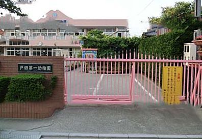 戸田第一幼稚園の画像