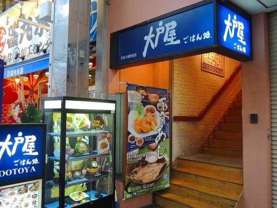 大戸屋ごはん処京急川崎駅前店の画像