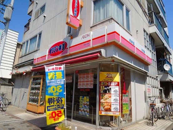 オリジン弁当「川崎小田店」の画像