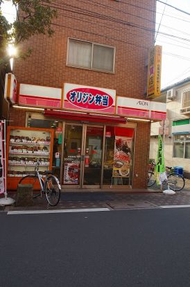 オリジン弁当「糀谷店」の画像