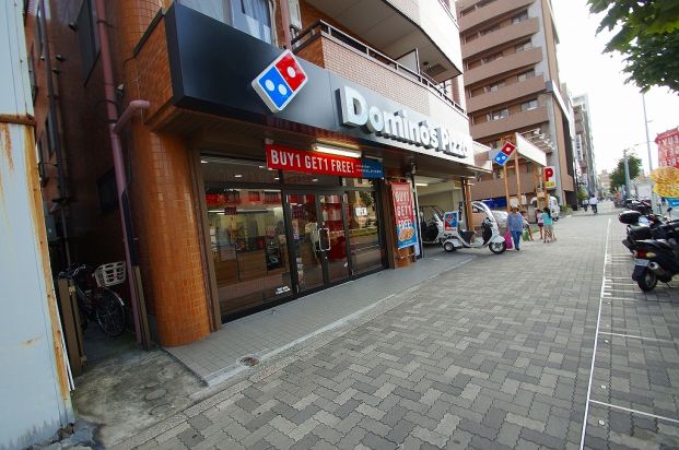 ドミノ・ピザ 「 環八通り萩中公園店」の画像