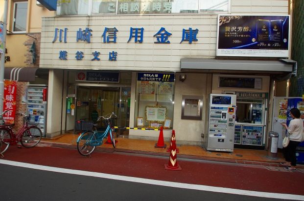 川崎信用金庫「糀谷駅前店」の画像