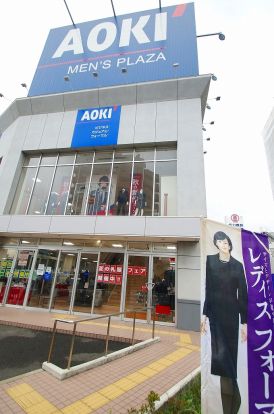 AOKI「大田千鳥総本店」の画像