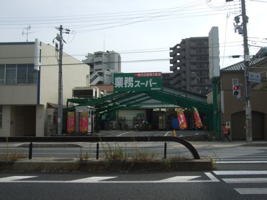 業務スーパー尼崎杭瀬店の画像