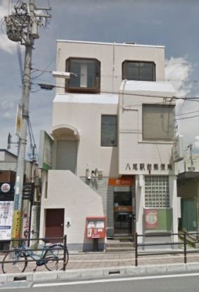 八尾駅前郵便局の画像