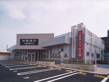 沖縄銀行　八重瀬支店の画像
