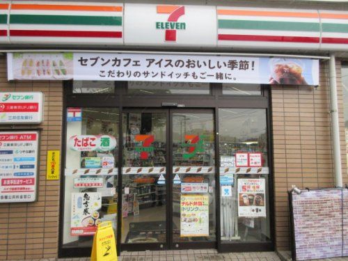 セブン‐イレブン葛飾四つ木１丁目店の画像