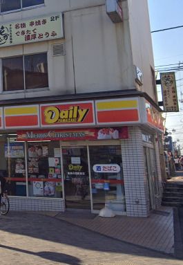 デイリーヤマザキ　高根公団駅前店の画像